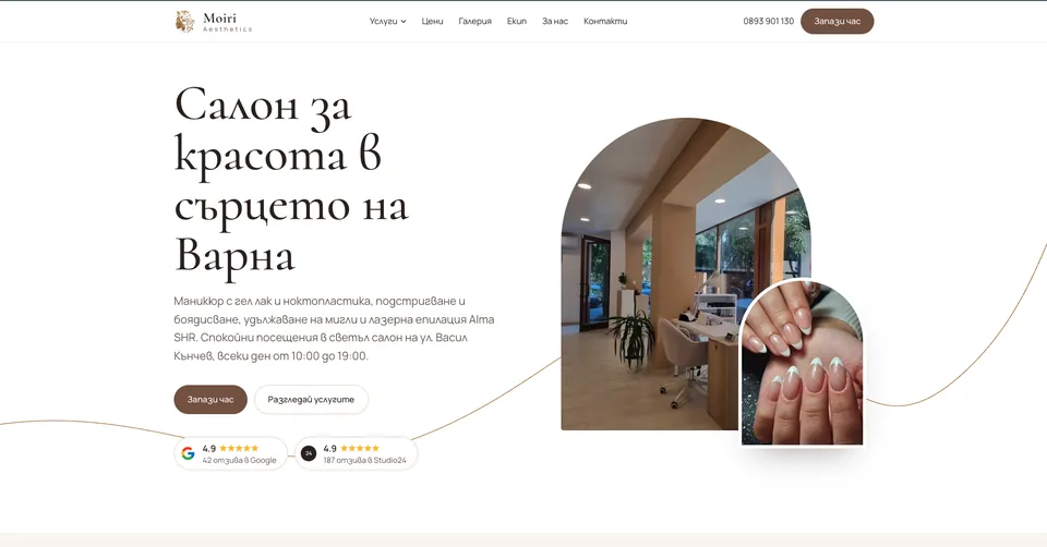 Moiri Aesthetics beauty salon website home page with online booking